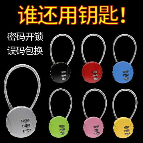钢丝锁密码锁挂锁户外头盔锁行李箱绳锁家用防水防锈小型柜子锁头