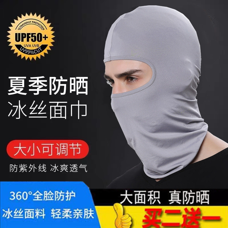 秋季薄款冰丝脖套电焊防护罩防烤脸神器焊工专用面罩工地防尘防晒