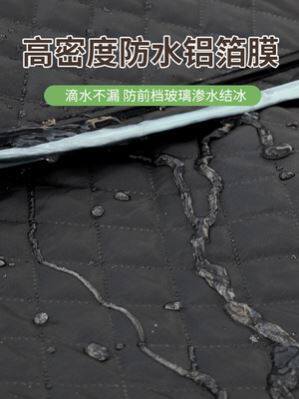 Car front windshield snow shield thickened anti-freeze cove|ruв категории автомобиль/товаров/аксессуары/переоснащение, Внешние украшения автомобиля/установка украшения/защита, автомобильной защиты, 遮雪挡 - от Buy2taobao.com для оказания профессиональной услуги покупки агента Taobao
