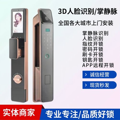 特畅恒智能锁人脸掌静脉防盗门电子指纹密码锁内外双摄监控对讲