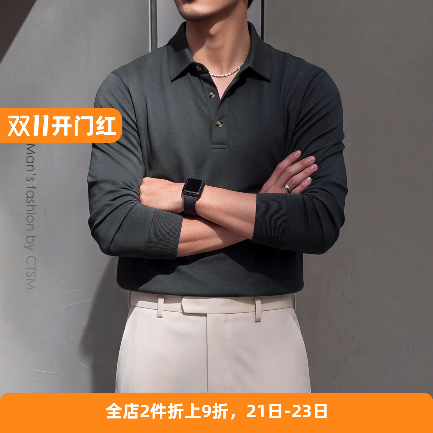 秋季男士轻奢风长袖翻领T恤高端商务休闲2026新款针织打底衫男装