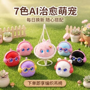 芙仔AI玩偶儿童智能对话陪伴毛绒玩具豆包大模型早教电子宠物礼物