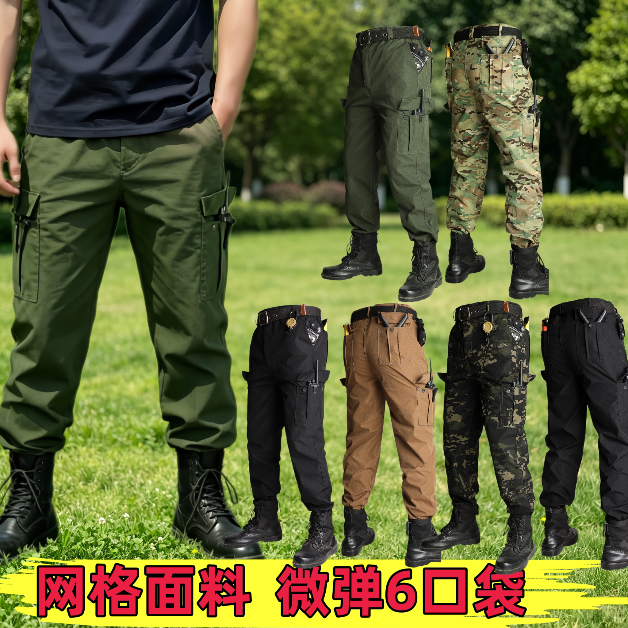 春秋裤子正版网格弹力工装裤训练服迷彩服作训裤耐磨抗撕裂多口袋