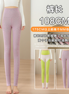 女德绒大码加长保暖裤冬季加绒加厚发热打底裤内穿秋裤高个子175