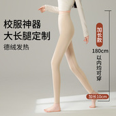 加长高个子学生 秋裤 2026年秋冬校服神器内搭保暖打底裤 高中生大码
