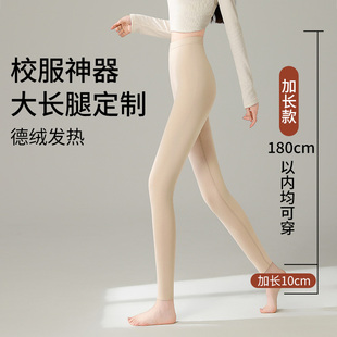 加长高个子学生 秋裤 2025年秋冬校服神器内搭保暖打底裤 高中生大码