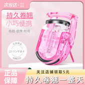 kai贝印迷你睫毛夹女便携式 安全夹睫毛器卷翘持久定型新手太阳花