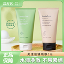 韩国innisfree 男女士洁面乳 悦诗风吟绿茶洗面奶深层清洁控油保湿