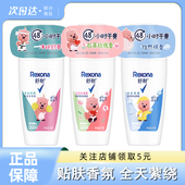 舒耐止汗爽身走珠液女士淡香滚珠乳液抑汗男香体露干爽花果香50g