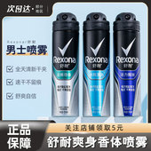 Rexona舒耐止汗喷雾男士 持久绅士淡香氛新清爽全身持久淡香氛