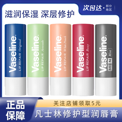 凡士林滋养修护润唇膏滋润防干裂
