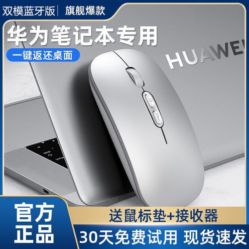 虎猫适用华为鼠标蓝牙无线充电