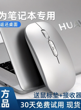 适用华为笔记本无线蓝牙鼠标mateBook13 D141516平板荣耀充电静音