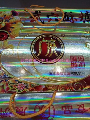 武穴武穴酥糖包装土特产武穴酥糖