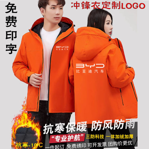 工作服查勘冲锋衣秋冬加绒外套