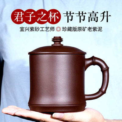 紫砂杯宜兴紫砂纯全手工茶杯子泡茶家用带盖男女士节节高升450ml