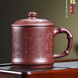 宜兴紫砂高档大容量全纯手工男士带盖办公百福杯茶具茶杯