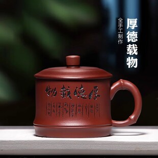 紫砂茶杯宜兴名家盖杯纯全手工紫砂男女士泡茶杯厚德载物杯子茶具