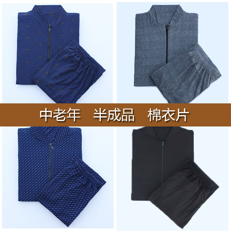 cotton-padded clothes Partially Prepared Products Middle and old age man manual cotton-padded jacket The pants suit adult DIY self-control Cotton Cottonin the Men's clothing, Cotton  category - from Buy2taobao.com to provide professional Taobao agent buy service