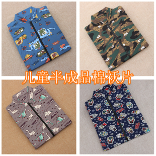 儿童棉衣片半成品手工棉袄片子宝宝小孩自制棉服外皮棉花校服神器