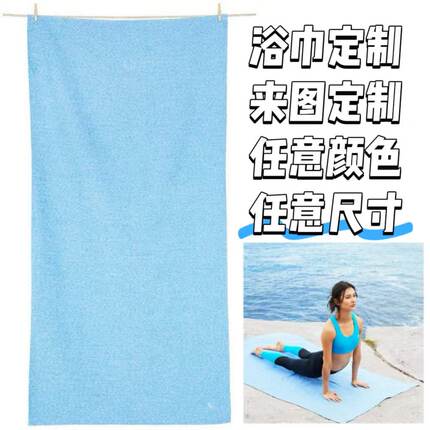 【定制专拍】游泳毛巾浴巾浴袍吸水速干便携成人海边沙滩巾外贸