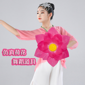 儿童舞蹈道具荷花仿真荷叶晚会合唱演出手花运动会入场方阵手拿花