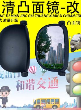 万虎隆鑫封闭摩托三轮车J5反光镜大阳先锋金马宗申龙后视镜倒车镜