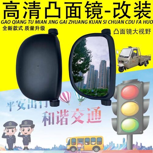 万虎隆鑫封闭摩托三轮车J5反光镜大阳先锋金马宗申龙后视镜倒车镜