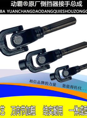 福田加大十字架万向节总成传动轴