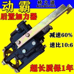 三轮车通用动霸 后置铁铝加力器高低档负副变速半档/高低速增力器