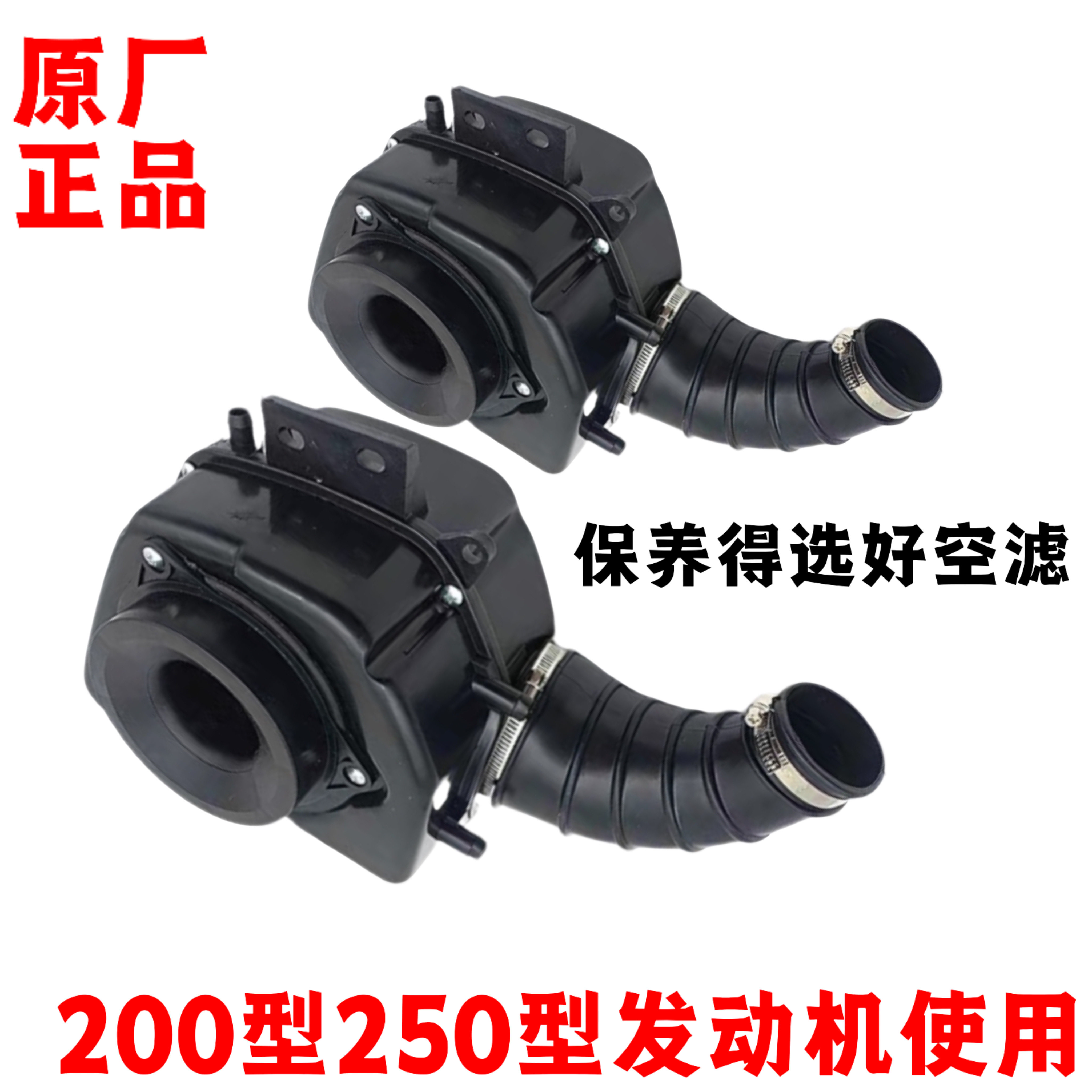 隆鑫三轮摩托车通用空滤气滤芯滤清器总成200型发动机宗申万虎配