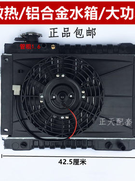 宗申风扇装置通用型水箱散热器