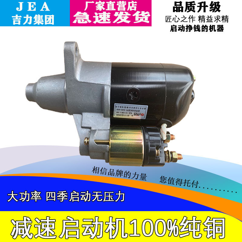 宗申龙j5j6金马福田五星三轮车800zh双缸四缸276q462发动机起动机