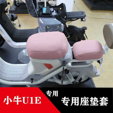 电动车小牛U1E坐垫套防水防晒加厚座套改装配件u1e高品质专用座套