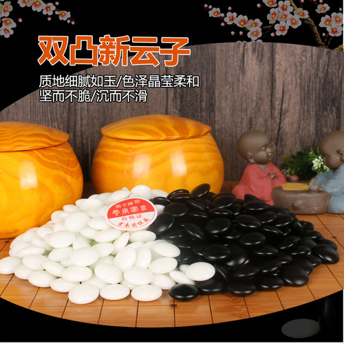 云之道双面凸新云子楠竹盘榧木牌