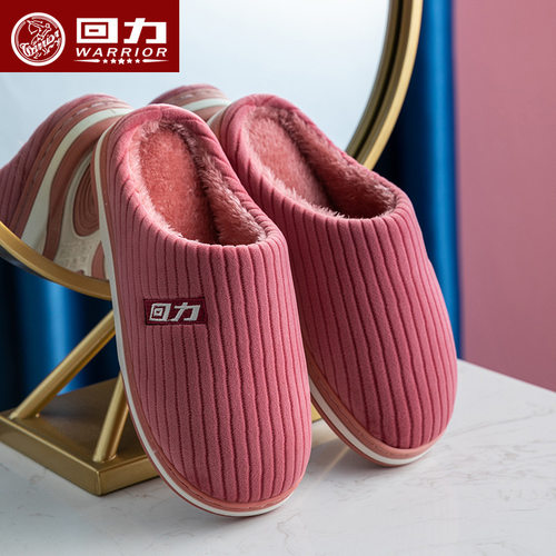 回力冬季新款厚底防滑棉拖鞋