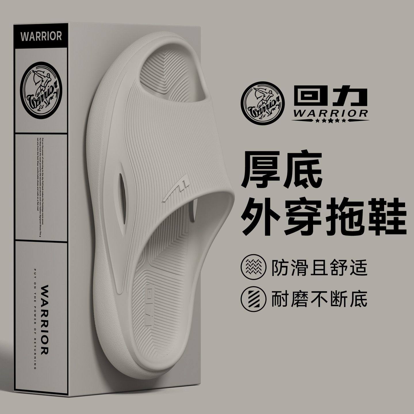 回力新款男士拖鞋厚底居家浴室洗澡防滑防臭外穿运动耐穿大码凉鞋,流行男鞋,一字拖,淘宝优惠券,粉丝福利购,淘宝优惠卷