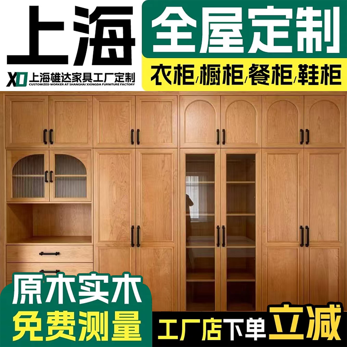 上海纯实木衣柜定制原木全实木家具全屋定制工厂定做上门订制衣柜
