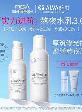 Dr.Alva瑷尔博士益生菌水乳套装补水保湿舒缓修护混干油皮秋冬女