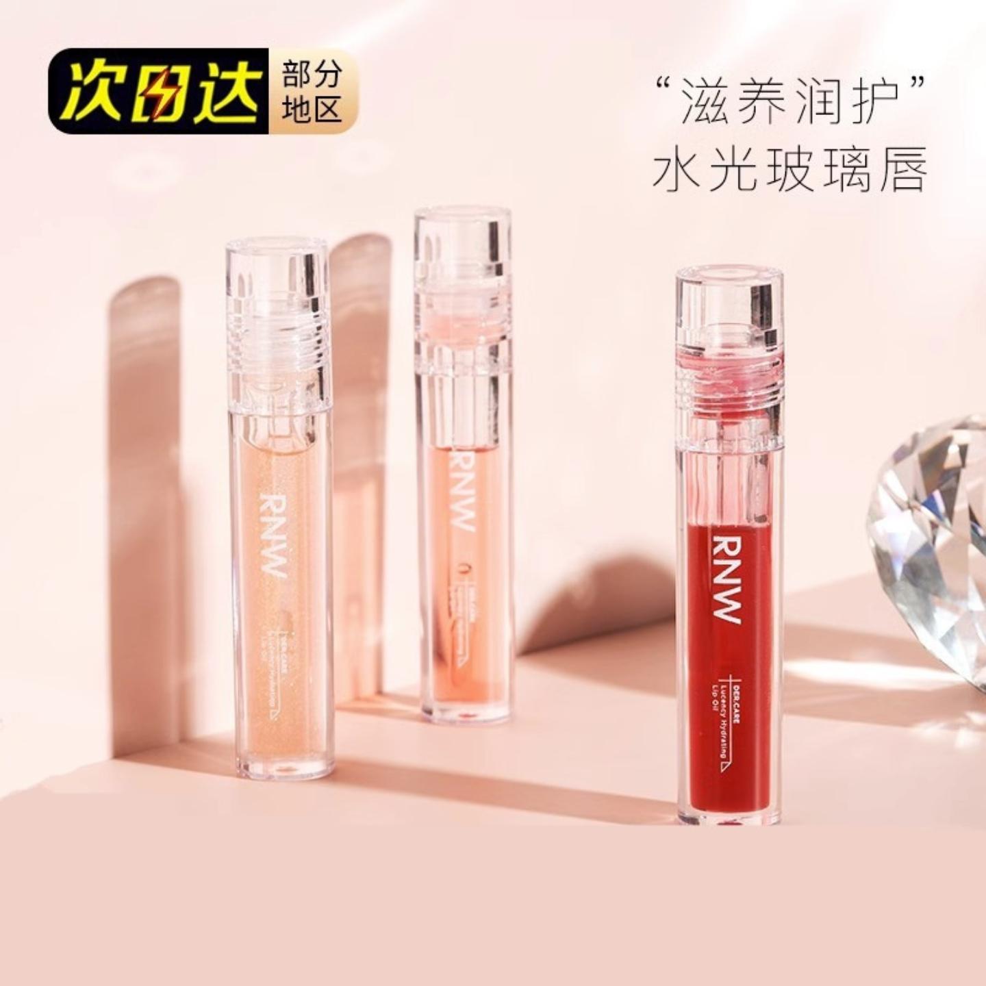 如薇玻璃唇油保湿滋润不粘腻