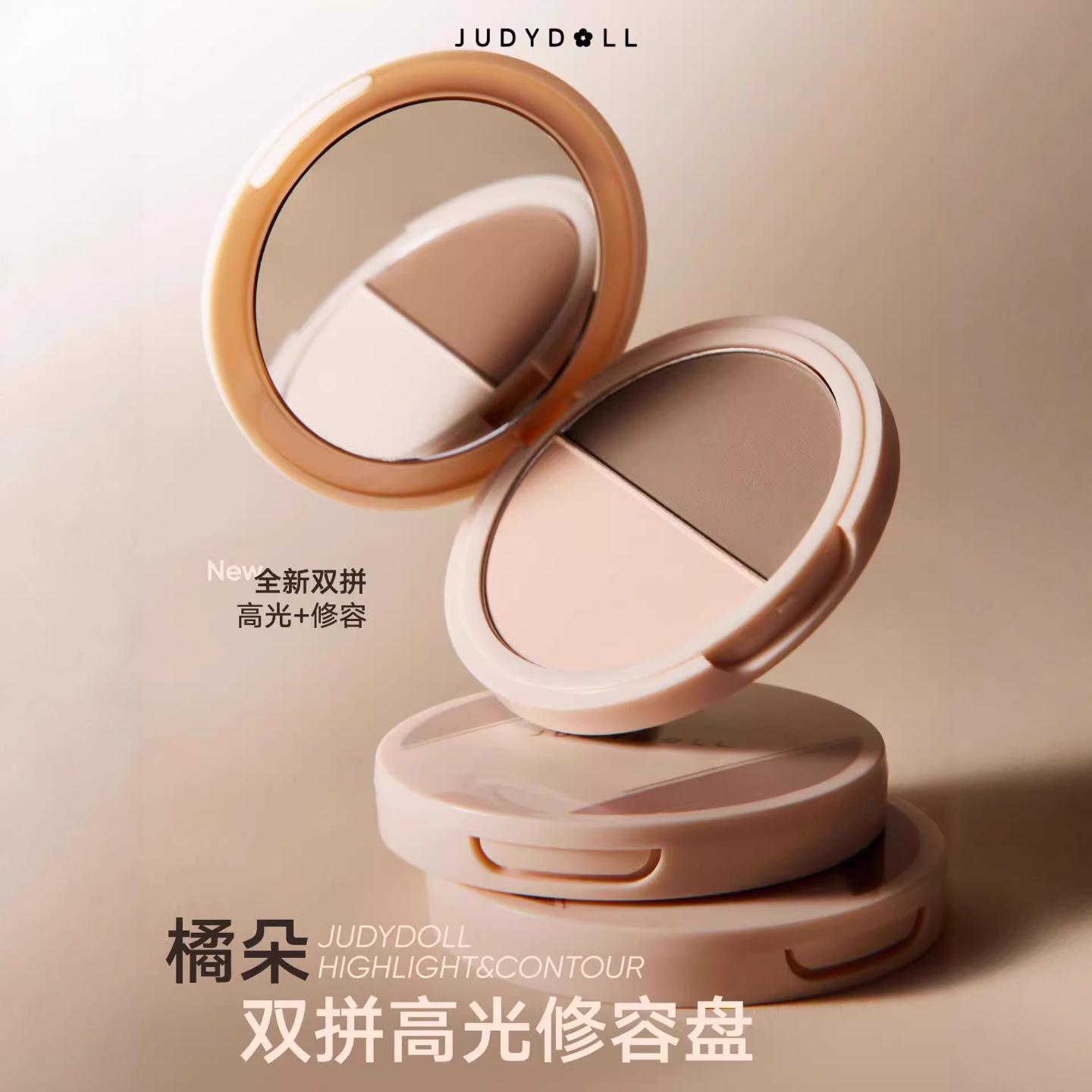 Judydoll橘朵高光修容盘阴影鼻影侧影提亮遮瑕修容一体盘新手哑光