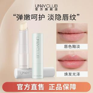 unny悠宜唇膏润护唇膏弹润口红打底滋润唇部保湿 润护干唇不油腻女