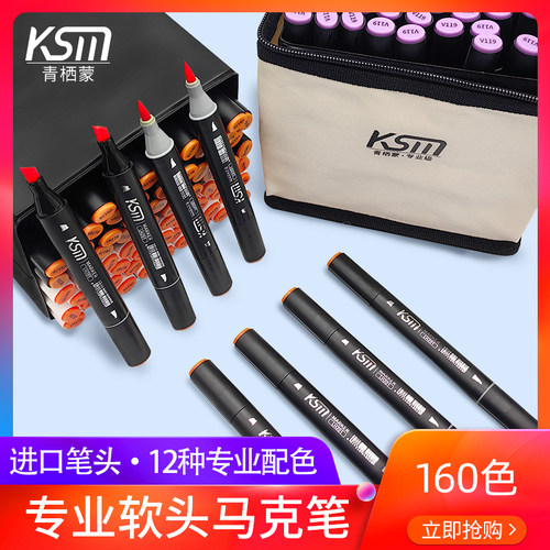 手绘画进口笔头专业马克笔160色