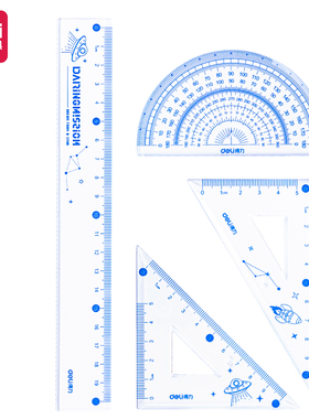 得力79531航天主题套尺(20cm)(混)(套)