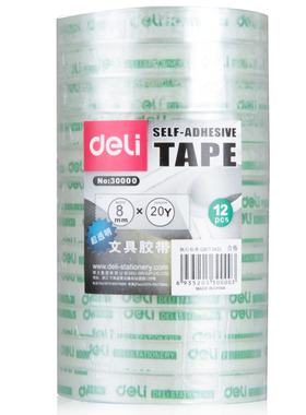 得力胶粘用品30000文具胶带8mm*20y*38um(12卷/筒)小学生