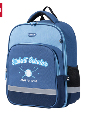 得力BB195出色系列小学生书包(大号-蓝色/个)