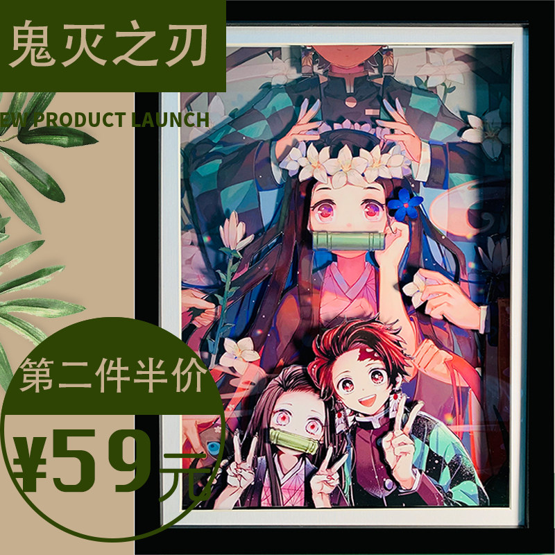 鬼灭之刃立体画动漫装饰画祢豆子纸艺手工画自制礼物diy手工挂画