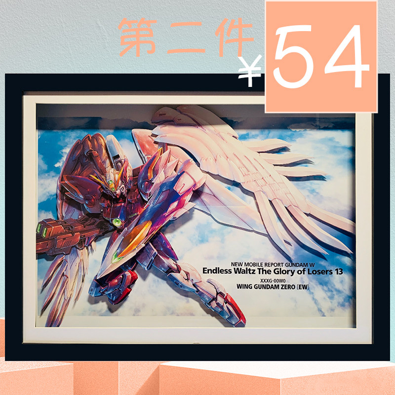 新机动战士w立体画装饰画飞翼零式高达手工画diy手工创意礼物摆件
