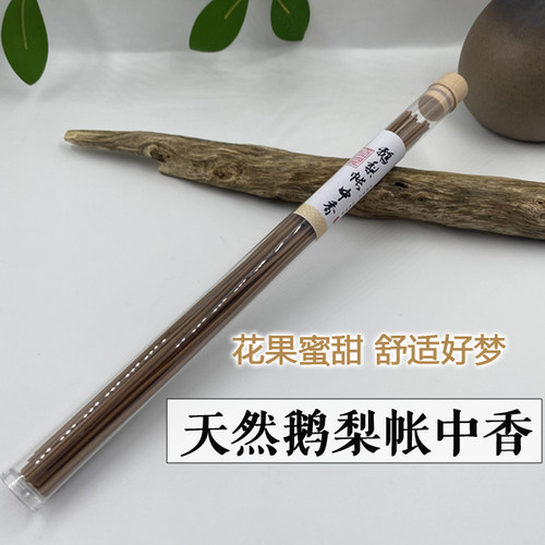 古法鹅梨帐中香沉香线香