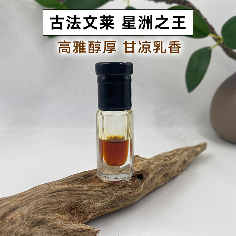 醇厚甘凉乳香沉香精油新品上架